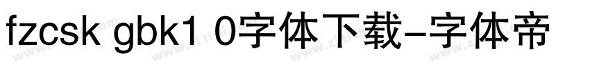 fzcsk gbk1 0字体下载字体转换